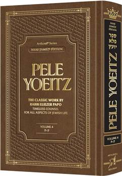 Pele Yoeitz volume 4: The Classic Work by Rabbi Eliezer Papo, Timeless Counsel for all Aspects of Jewish Life