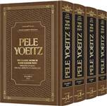 Pele Yoeitz 4 Volume Set - Haas Family Edition: The Classic Work by Rabbi Eliezer Papo, Timeless Counsel for all Aspects of Jewish Life