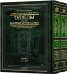 Milstein Edition Tehillim with the Teachings of the Talmud - 2 Volume Slipcased Set