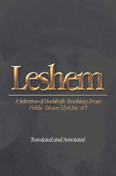 Leshem: A Selection of Hashkafic Teachings from Rabbi Shlomo Elyashiv