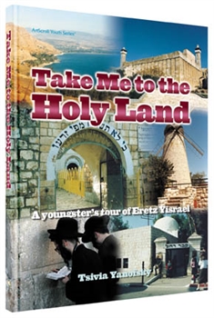 Take Me to the Holy Land: A youngster's tour of Eretz Yisrael