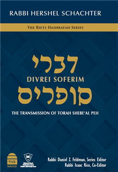Divrei Soferim: The Transmission of Torah Shebe'al Peh