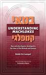 Understanding Machlokes