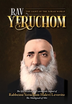 Rav Yeruchom