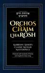Orchos Chaim L'haRosh