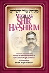 Megillas Shir Hashirim: Rav Dr. Raphael Breuer