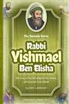 Tannaim Series: Rabbi Yishmael Ben Elisha: Meir Lamberski