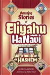 Eliyahu HaNavi: With the Help of Hashem