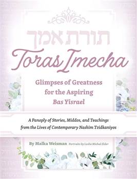 Toras Imecha: Glimpses of Greatness for the Aspiring Bas Yisrael