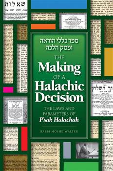 The Making of a Halachic Decision: The laws and parameters of P'sak Halachah