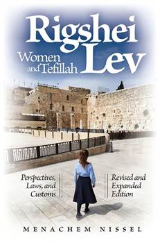 Rigshei Lev: Women & Tefillah