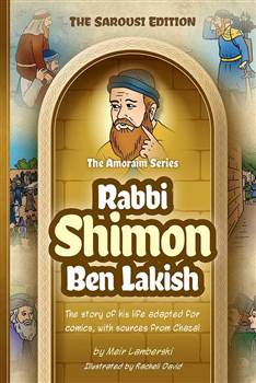 Amoraim Series: Rabbi Shimon ben Lakish - The story of his life adapted for comics, with sources from Chazal