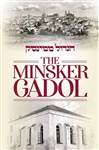 The Minsker Gadol