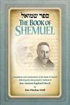 The Book of Shemuel