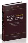 Badei Hamitzvos: An Indispensable Guide to the Taryag Mitzvos Volume 1 Bereishis / Shemos