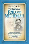 The Books Of Ezra And Nechemiah