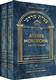 Ateres Mordechai on the Torah, 2 Volume Set
