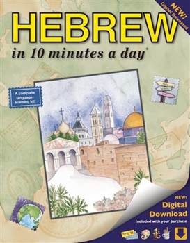 HEBREW in 10 minutes a day: beginning and advanced studyr)