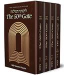 The 50th Gate, 4 Volume Set, Brown