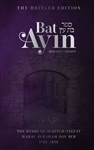 Bat Ayin, 3 Volume Boxed Set