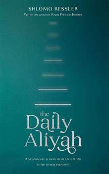 Daily Aliyah: A meaningful lesson from each aliyah in the Weekly Parashah