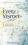 Eretz Yisroel: A practical guide for those living, visiting and traveling to Eretz Yisroel