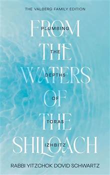 From the Waters of the Shiloach: Plumbing the depths of the Toras Izhbitz