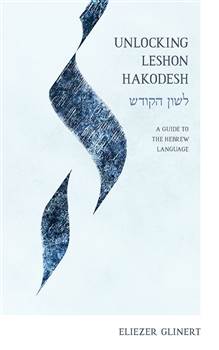 Unlocking Leshon Hakodesh: A Guide to the Hebrew Language