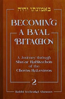 Becoming a Ba'al Bitachon 2: A journey through Sha'ar HaBitachon of the Chovos HaLevavos