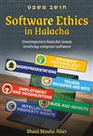 Software Ethics In Halacha: Contemporary halachic issues involving computer software