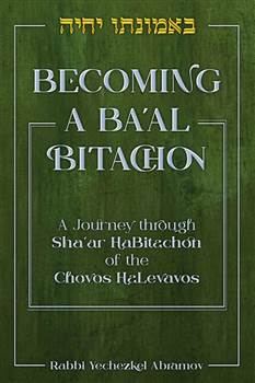 Becoming A Ba'al Bitachon: A journey through Sha'ar HaBitachon of the Chovos HaLevavos