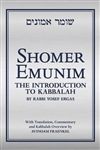 Shomer Emunim: The Introduction to Kabbalah - Second Edition