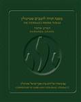 Steinsaltz Rambam Mishne Torah, Volume 1: Sefer HaMadda and Sefer Ahava
