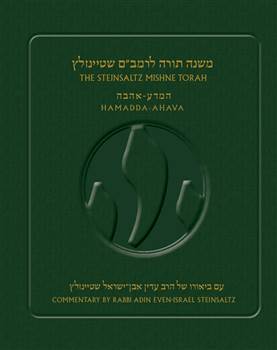 Steinsaltz Rambam Mishne Torah, Volume 1: Sefer HaMadda and Sefer Ahava