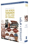 The Koren Tanakh of the Land of Israel - Leviticus