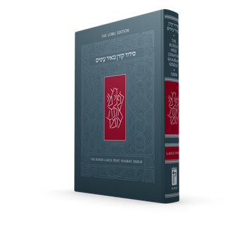 The Koren Meir Einayim Siddur - Large Print