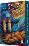 Shalom Rav Birkon