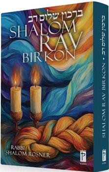 Shalom Rav Birkon