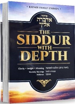 The Siddur with Depth - Weekday Ashkenaz