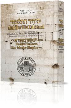 Siddur HaTalmud