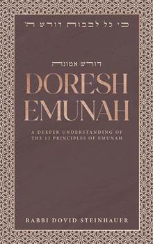 Doresh Emunah: A deeper understanding of the 13 principles of Emunah