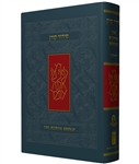 The Sacks Siddur: Translation, Introduction & Commentary by Rabbi Jonathan Sacks