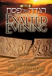 The Seder Night: An Exalted Evening - The Passover Haggadah