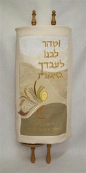 Hand Made Torah Mantle by Shesh Mashzar