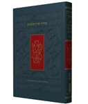 Koren Talpiot Siddur: All Hebrew Siddur with English Instructions