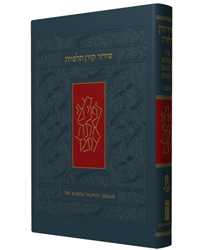 Koren Talpiot Siddur: All Hebrew Siddur with English Instructions