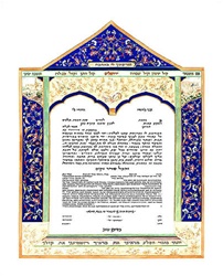 Shir Hashirim Ketubah by Amalya Nini