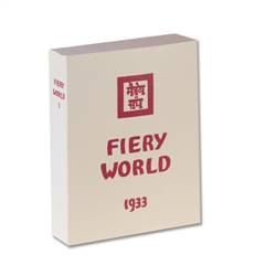 Fiery World 1933
