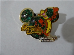 Disney Trading Pin 121116 SDR - Grand Opening - Tigger