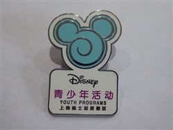 Disney Trading Pins 123997 SDR - Youth Program